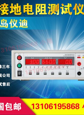 仪迪IDI6113/6114/6115/6116接地电阻测试仪30A电阻测量仪表仪器
