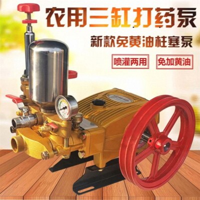 农用免奶油高压喷药机三缸柱塞泵压头喷雾器喷药压头大流量压力帮