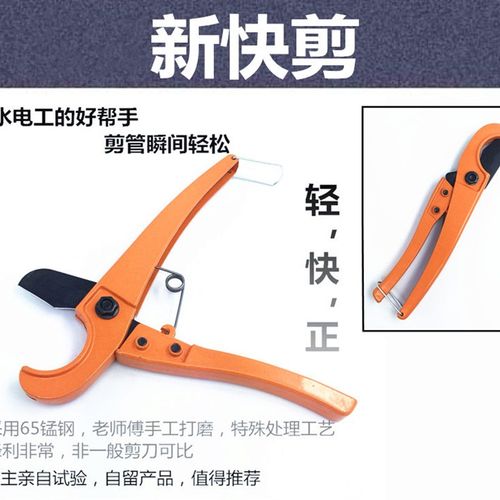 特价锰钢刀片精品PPR剪刀 铝塑管PVC剪刀 白色快剪切管器