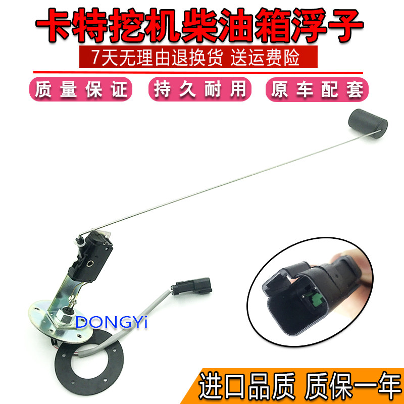 卡特柴油浮子卡特E320/336/329D/C/B挖掘机油箱油位传感器感应器