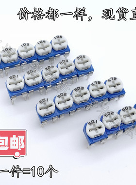 WH06兰蓝白电位器卧式1k/2k/5k/10k/50k/100k/1M可调电阻RM06包邮