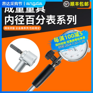 成量高精度内径百分表测量尺寸量具10-18内径量缸表35-50内孔指表