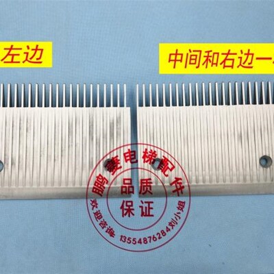 申龙扶梯梳齿板DAW-A305004N 人行道 扶梯梳齿板 铝合金 22齿