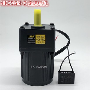 4IK25GN 25W交流齿轮减速电机 C定速变速马达 单相220V opg电机