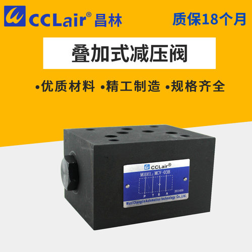 MCV-02A-05 50 06P 04T叠加式液压单向阀SCV-03B保压阀DA止回阀