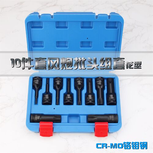 邦杰连体批头8件套内六角旋具套H型M型T型10件套1/2气动电动风炮