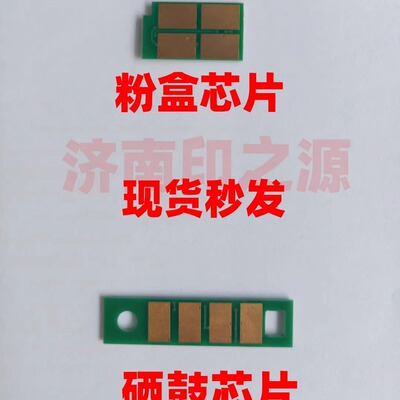 适合奔图TL466粉盒芯片DL466 M6766DWPlus/M7166DW硒鼓芯片m6762