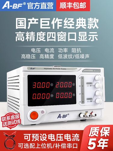 A-BF不凡可调直流稳压电源开关电源手机电脑维修电源测试30V10A