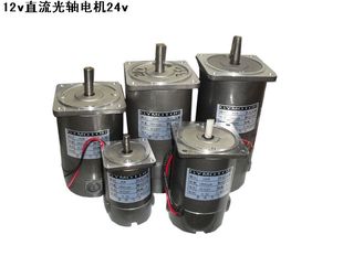 永磁直流12v 450w1800转2800转厂家直销 24v微型电机马达15w