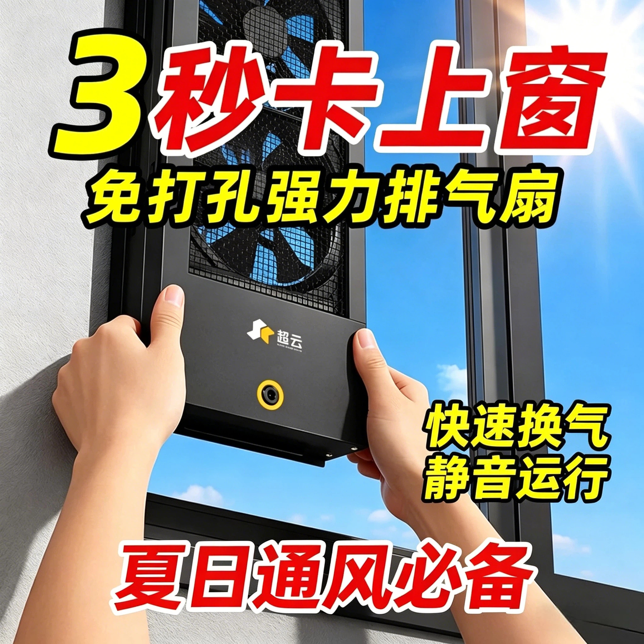 免打孔玻璃窗排气扇家用静音窗户式换气扇厨房强力抽风机免安装