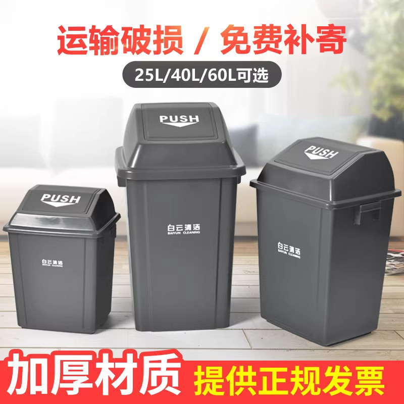 白云清洁翻盖大容量商用大垃圾桶