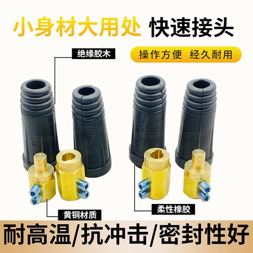 电磁吸盘快速接头起重磁铁连接器DKL35-70电缆线快速接头DKJ50-95