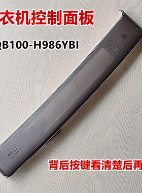 适用于容声洗衣机XQB100-H986YBI控制面板操作板按键