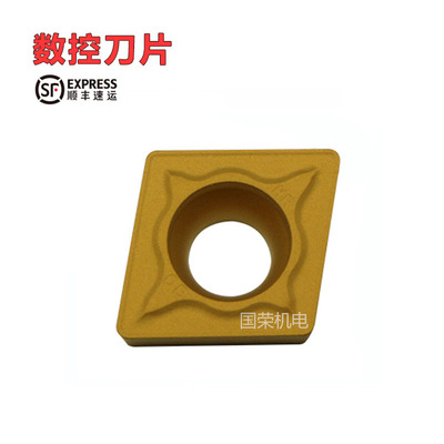 株钻 株洲钻石数控刀片CCMT120408-HR YBC251 120412 加工钢件