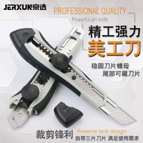 京选美工刀大码梯形壁纸墙纸裁纸刀金属电工刀不锈钢开箱小大号片