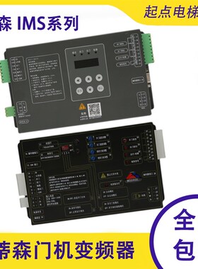 蒂森电梯门机变频器-K300 IMS-DS20P2B/2C1/2D/2E/BG211星玛/嘉捷