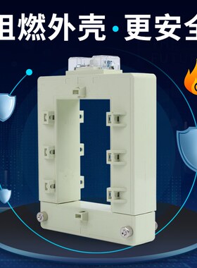 DP免拆断电分体式开口式开启式开合式大电流互感器方孔铜排高精度
