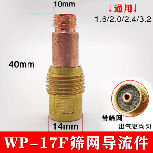 蓝色WP-17F可弯枪头瓷嘴针夹筛网导流件硅胶管紫铜线氩弧焊枪配件