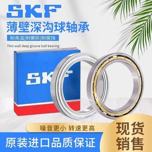 瑞典SKF薄壁轴承61834 61836 61838 61840 61844 61848 61852防尘