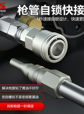 黄油枪管接头软硬管快速快插接头自锁公母头对接手电动黄油枪配件