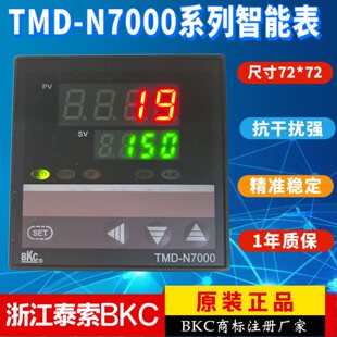 N7000 浙江泰索科技BKC温控表TMD N7811 N7711 N7911 N7201 N7202