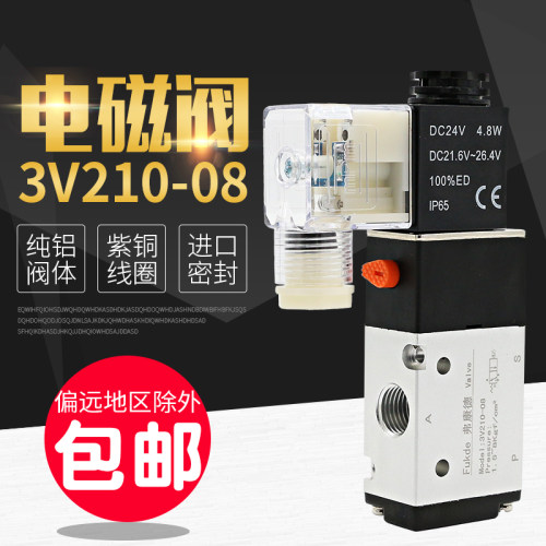 电磁阀气阀开关3V210-08-NC二位三通220v电子阀24v气动电磁控制阀