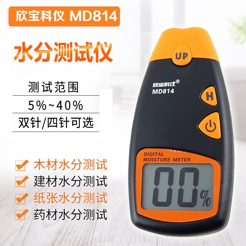 欣宝数显木材水分测试仪MD814纸张含水率测湿仪测水仪测定仪MD812,农用物资,苗木固定器/支撑器,淘宝优惠券,粉丝福利购,淘宝优惠卷