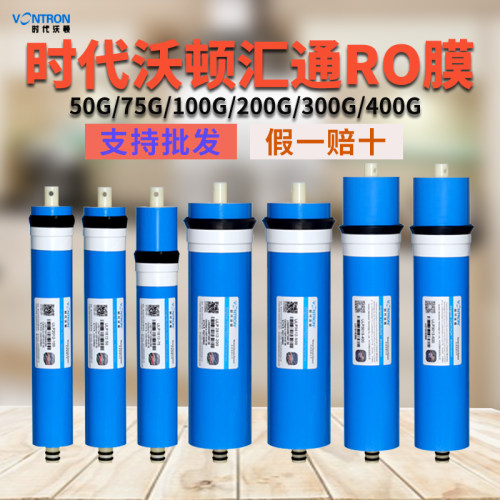 汇通RO膜50G75G100G400G家用直饮RO纯水机反渗透膜净水器通用滤芯
