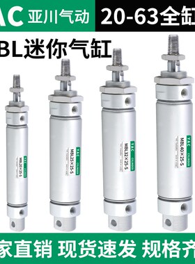 气动铝合金迷你笔型气缸MBL20/25/32/40*50X75/100/125X200-S-CA
