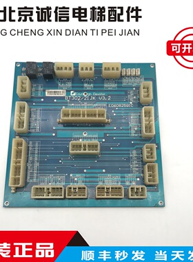 电梯配件 爱登堡接口板 BT302/21JK V3.2原装 质保一年