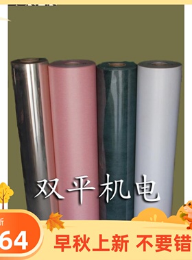 F级DMD绝缘纸电机青稞纸白色复合绝缘纸DM0.20 25mm每公斤耐高温