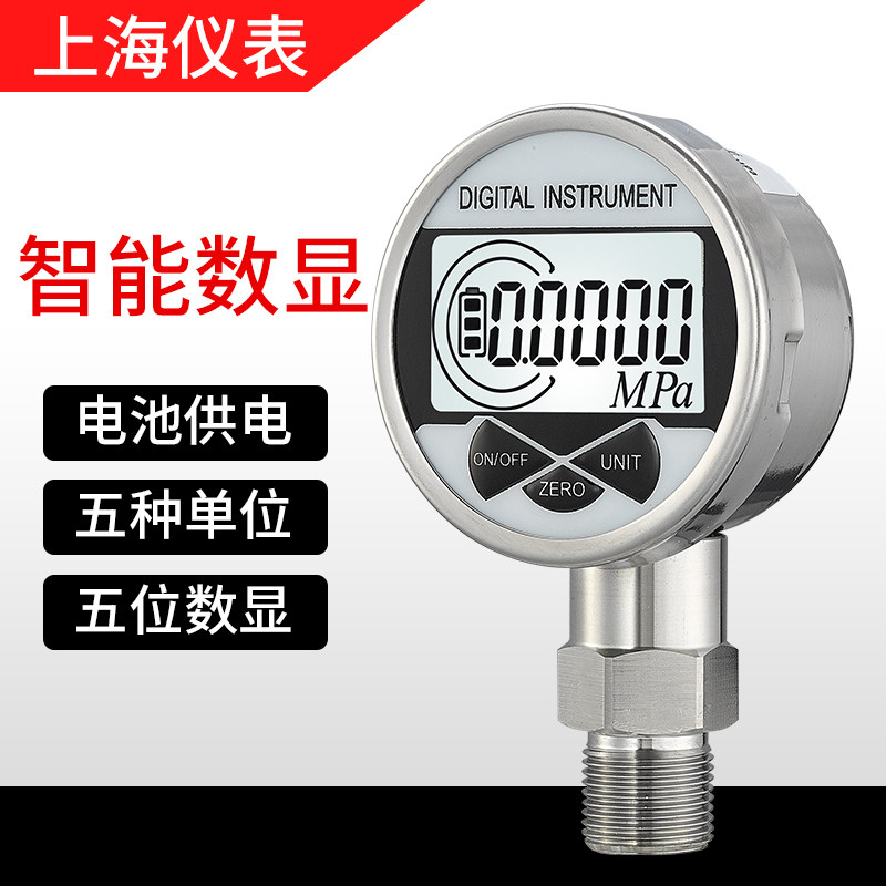 精密数显压力表0.4级高精不锈钢耐震真空负压表水压油液压80表盘,农用物资,苗木固定器/支撑器,淘宝优惠券,粉丝福利购,淘宝优惠卷
