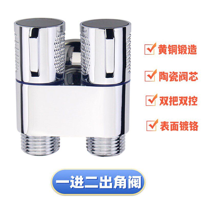 全铜4分马桶伴侣一进二出双控1/2三角阀卫生间洗衣机多功能水龙头
