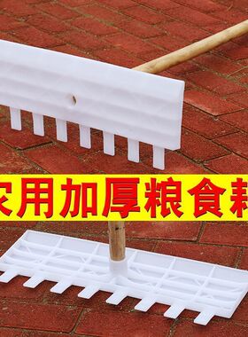晒谷耙子多功能收谷神器粮食塑料耙子加厚农用工具大全玉米耙子