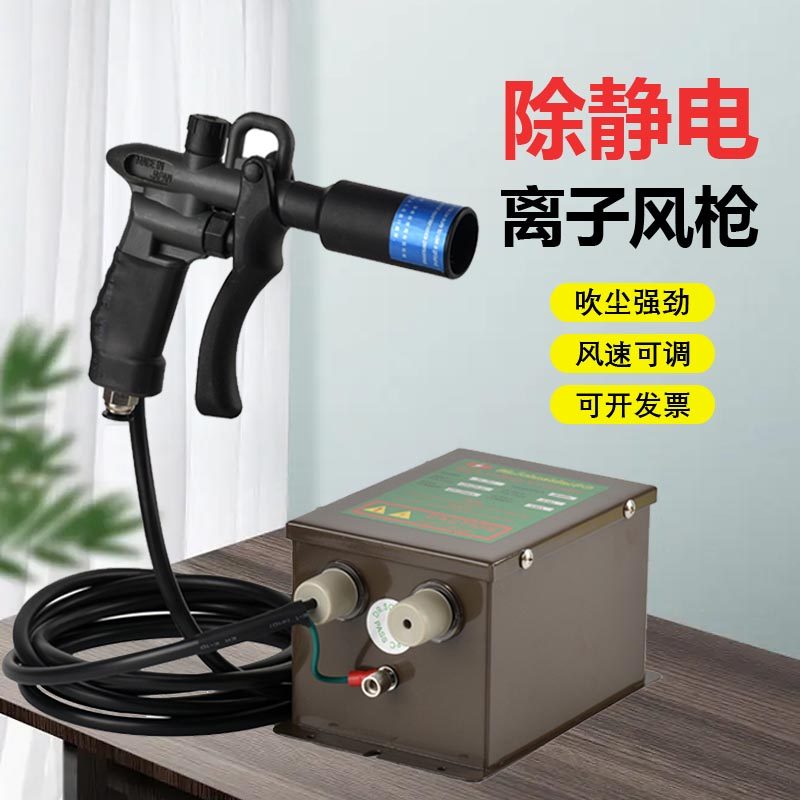 除静电离子风枪工业除尘静电消除器手持吹尘喷枪头去静电离子风枪,农用物资,苗木固定器/支撑器,淘宝优惠券,粉丝福利购,淘宝优惠卷