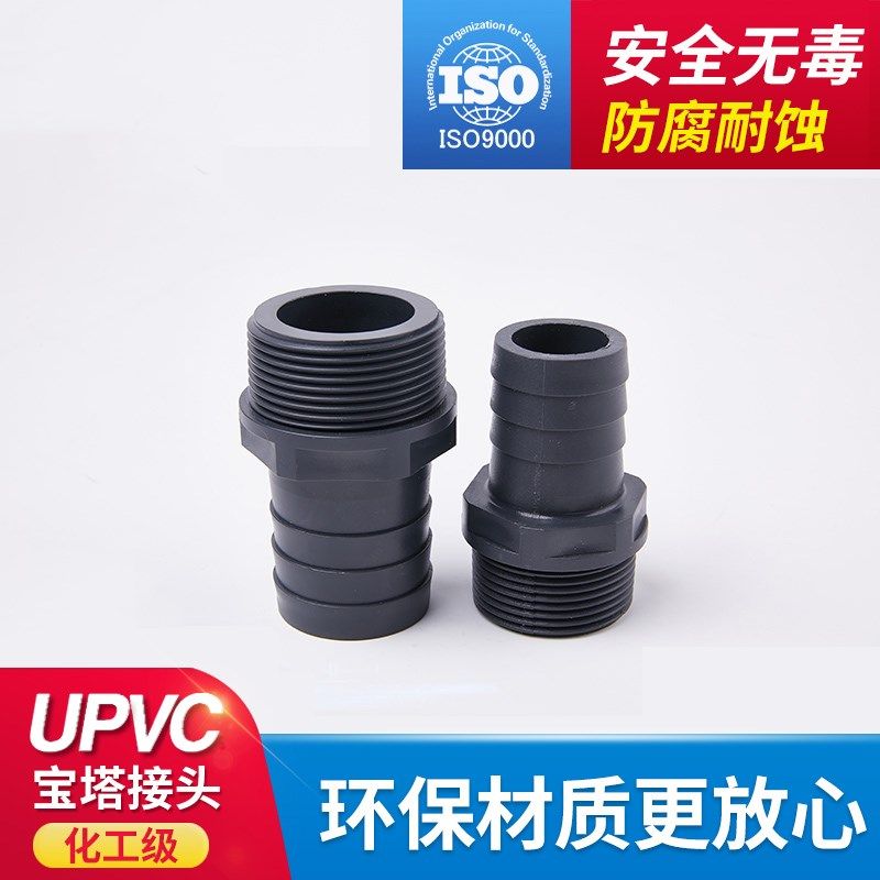外丝PVC软管宝塔快速接头UPVC直接直通上下水管塑料软硬快接增氧,农用物资,苗木固定器/支撑器,淘宝优惠券,粉丝福利购,淘宝优惠卷