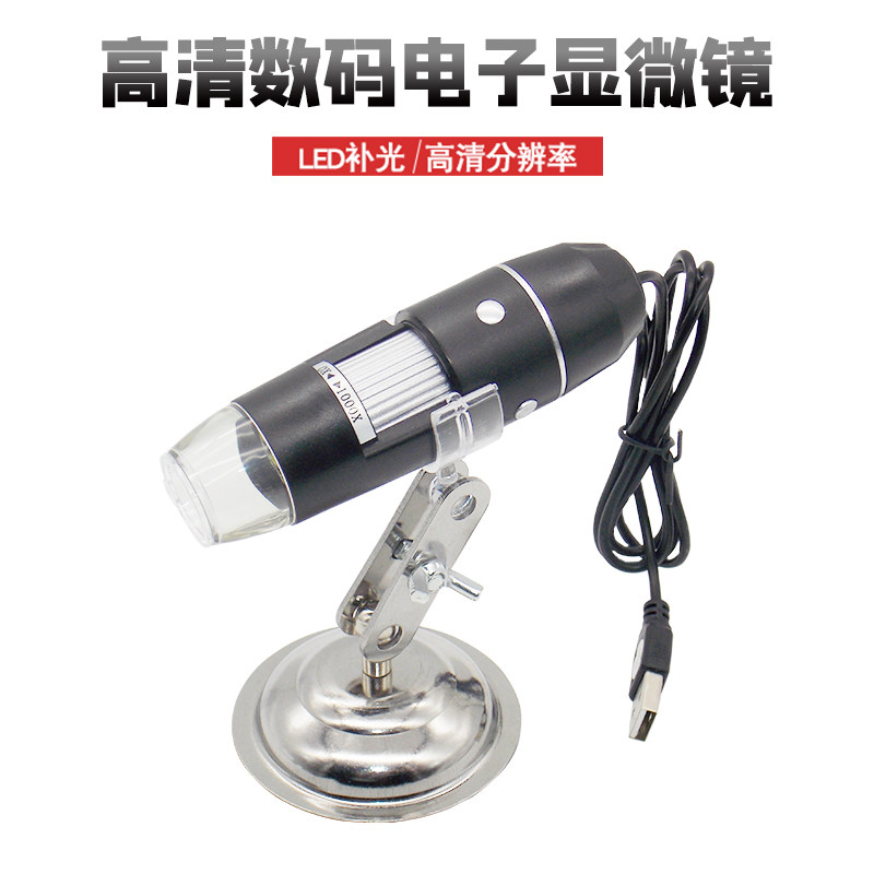高清USB数码显微镜手机主板电路板维修放大镜1000倍电子珠宝鉴定,农用物资,苗木固定器/支撑器,淘宝优惠券,粉丝福利购,淘宝优惠卷