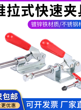 推拉式快速夹具/夹钳/压紧器301A 302F 36020 36092工装夹钳台钳