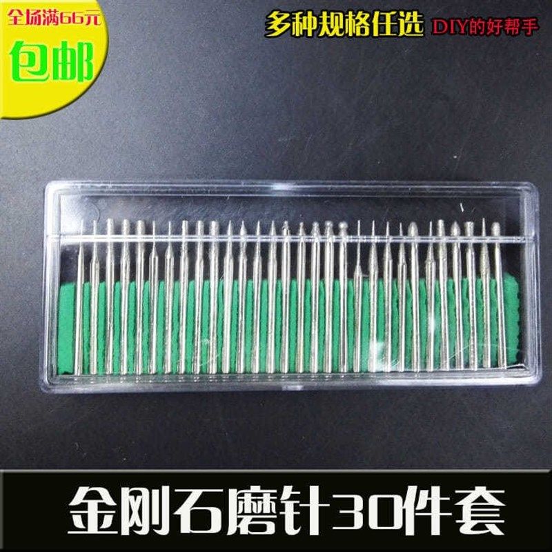 30pc镀铬金刚砂磨针 打磨头 金刚石钻头 玉石翡翠核桃雕刻  配件,农用物资,苗木固定器/支撑器,淘宝优惠券,粉丝福利购,淘宝优惠卷