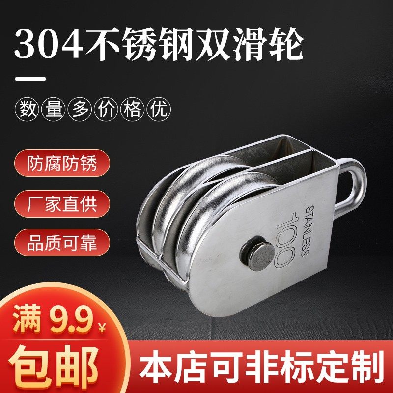 304不锈钢滑轮 双滑轮 行车电线轮 吊轮滑轮15-100,农用物资,苗木固定器/支撑器,淘宝优惠券,粉丝福利购,淘宝优惠卷