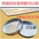 分样筛 全304不锈钢粗丝筛子 药典筛 标准检验筛 直径20cm标准筛