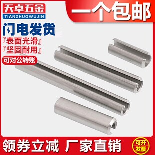 开口销 M6M8M10M12mm 304不锈钢弹性圆柱销 定位销 GB879 弹簧销