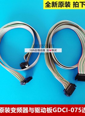 原装日立MCA主板CA9-MPU主板和变频器驱动板GDCI-075连接线 FAI