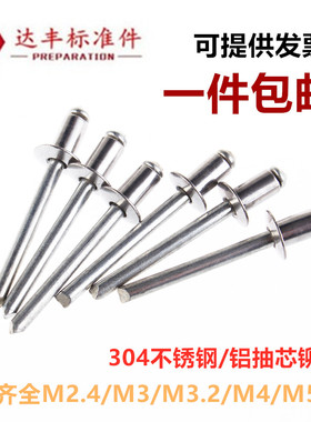 抽芯铆钉5mm铝拉铆钉6mm铝铆钉圆头抽心柳钉M2.4M3.2M4