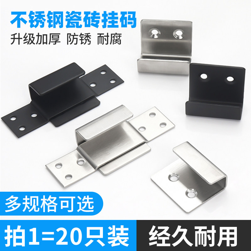 瓷砖挂码不锈钢挂件固定展厅样板地砖墙砖陈列展示方形挂钩托勾,农机/农具/农膜,灌溉工具,淘宝优惠券,粉丝福利购,淘宝优惠卷