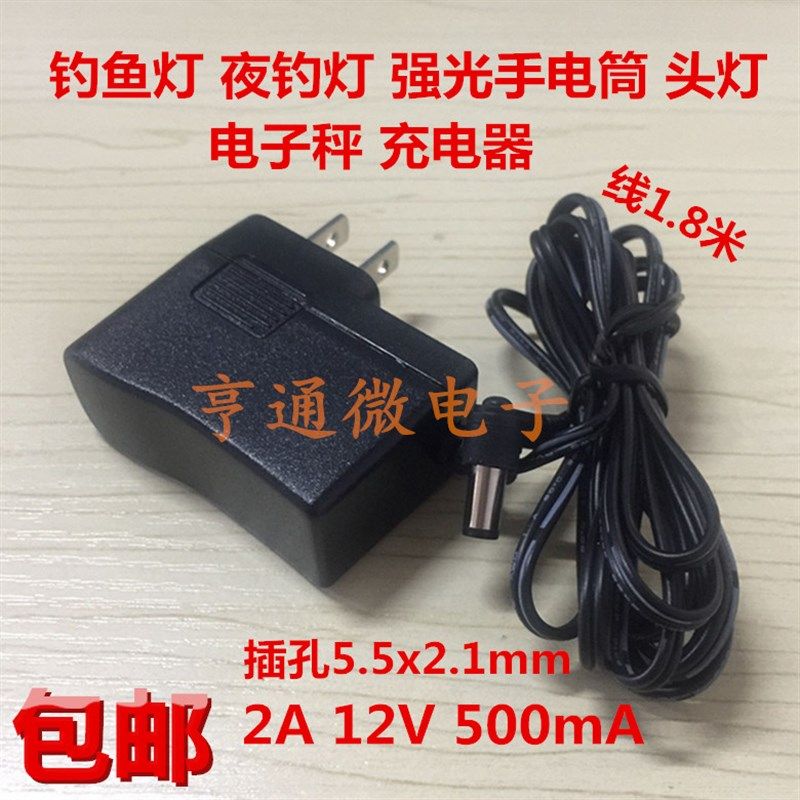 包邮 钓鱼灯充电器 12V 500mA  夜钓灯充电器 强光手电筒 头灯2A,农用物资,苗木固定器/支撑器,淘宝优惠券,粉丝福利购,淘宝优惠卷