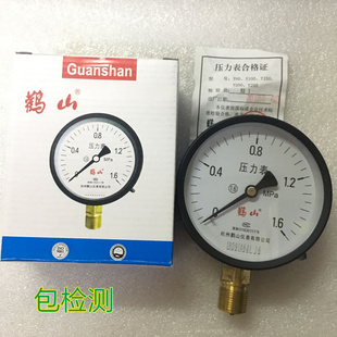 杭州鹳山Y-100气压表水压表y100负压真空压力1.6mp鹤山仪表油压表