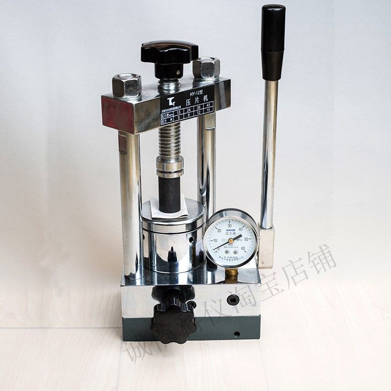 红外压片机HY-12 小型手动粉末光谱仪器配件附件15吨 实验室模具,农用物资,苗木固定器/支撑器,淘宝优惠券,粉丝福利购,淘宝优惠卷