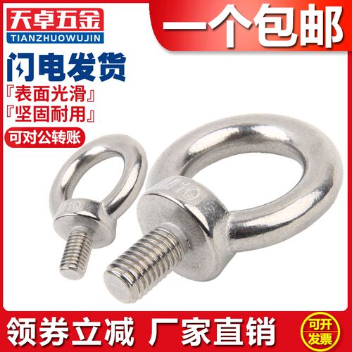 正宗304不锈钢吊环螺钉 吊环螺丝 吊耳M5M6M8M10M12M16M20M24M30
