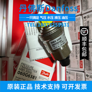 060G6381丹佛斯Danfoss 压力变送器 MBS3000 一级代理